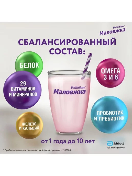 PEDIASURE Питание Малоежка банан 200мл с 12месяцев, 200 мл, фото 5