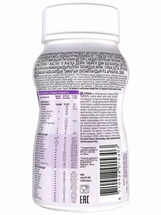 PEDIASURE Детское питание Малоежка 200 мл x 6 шт (натуральный вкус), 200 мл, фото 2