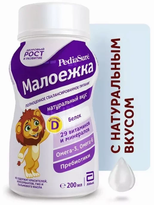 PEDIASURE Детское питание Малоежка 200 мл x 6 шт (натуральный вкус), 200 мл, фото 3