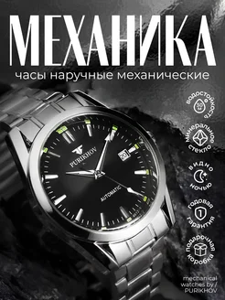 Часы наручные механические PURIKHOV 201531336 купить за 1 738 ₽ в интернет-магазине Wildberries