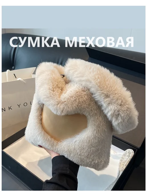 Sabrina'sTrend Сумка меховая,на плечо, шоппер для девочки