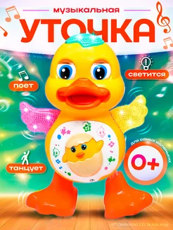 Развивающая музыкальная игрушка утка для новорожденных sk kids shop 201534361 купить за 498 ₽ в интернет-магазине Wildberries