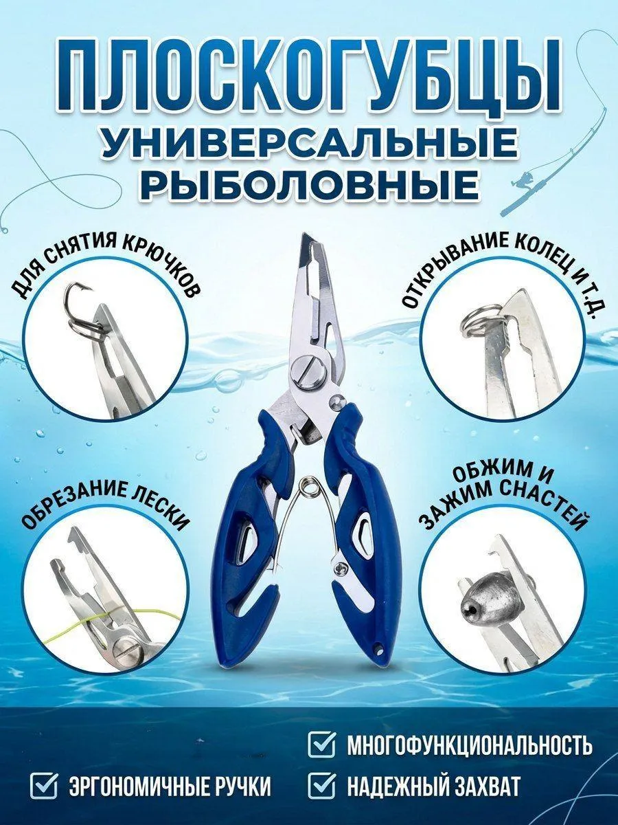 Многофункциональные универсальные плоскогубцы 13*7cm