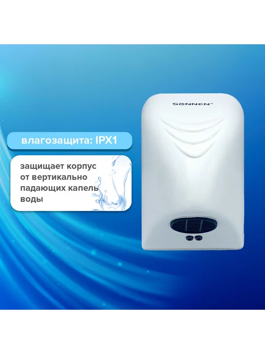 SONNEN Сушилка для рук HD-988 850 Вт пла, 850 Вт, фото 4