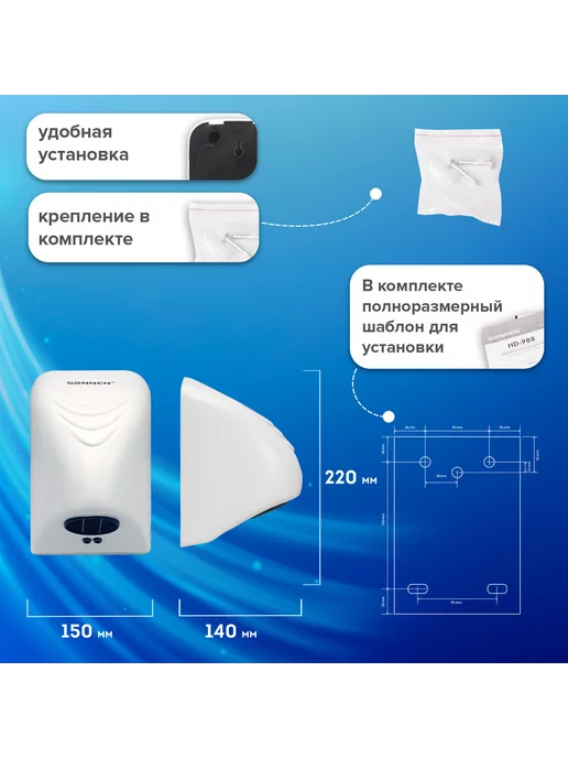 SONNEN Сушилка для рук HD-988 850 Вт пла, 850 Вт, фото 5