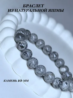 Браслет из натуральных камней яшма An&Di shop 201544198 купить за 321 ₽ в интернет-магазине Wildberries