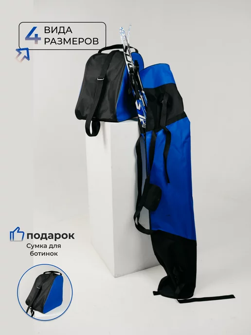MegaTrendShops Чехол для горных и беговых лыж, синий