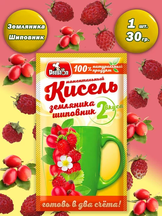 Preston Кисель моментальный земляника шиповник, 10шт, 1 шт, 30 г