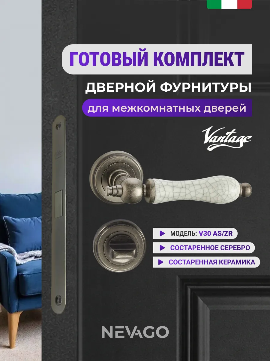 Ручка дверная межкомнатная с фиксатором и защелкой