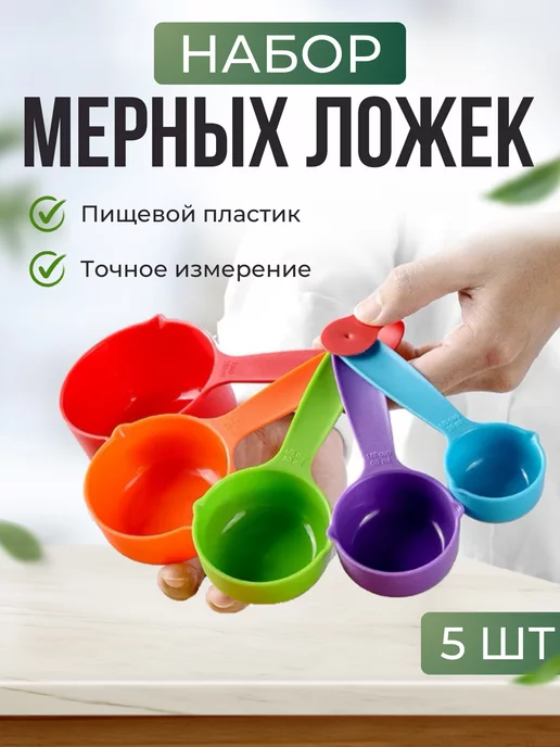 ПОРЯДОЧНЫЙ №1 Мерные ложки набор, оранжевый