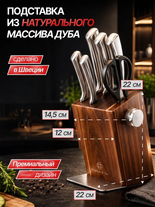 CRYSTAL & CO Набор кухонных ножей с подставкой литая форма рукояти, серый, фото 3