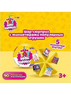 Игрушка сюрприз Toy Mini Brands 5 surprice 3 series ZURU 201571865 купить за 478 ₽ в интернет-магазине Wildberries