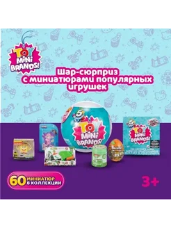 Игрушка сюрприз Toy Mini Brands 5 surprice ZURU 201571866 купить за 478 ₽ в интернет-магазине Wildberries