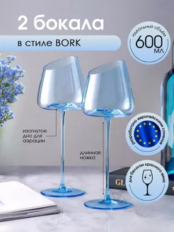 Бокалы для вина голубые скошенные BELLINI 201574919 купить за 1 679 ₽ в интернет-магазине Wildberries