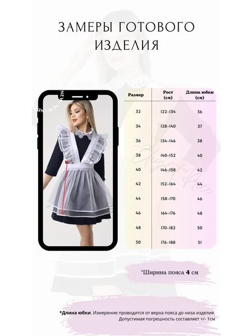 Elegant Price Фартук школьный белый праздничный нарядный, белый, фото 2