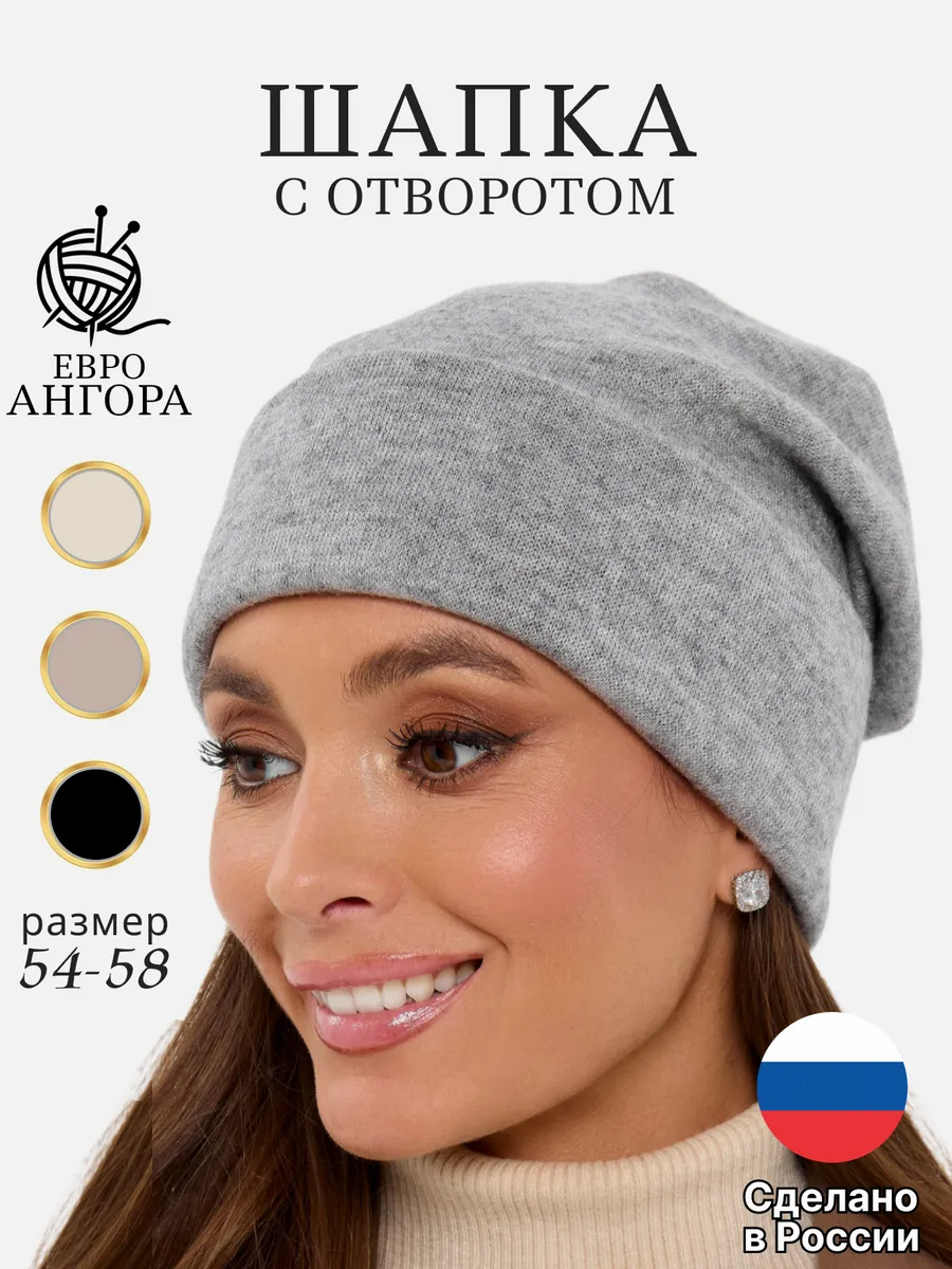 Шапка зимняя серая из...