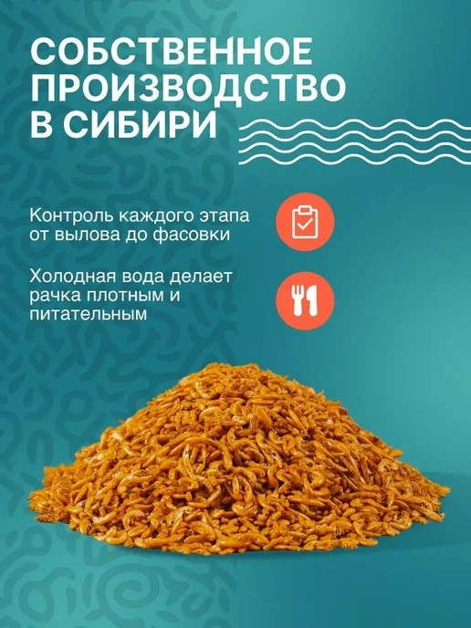 Сибирская Креветка Корм для рыб, рептилий, грызунов, птиц, улиток гаммарус, вариант, фото 2