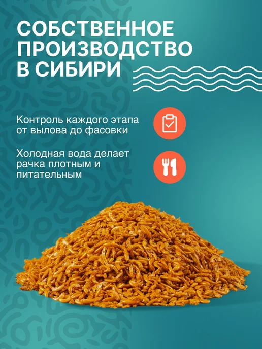 Сибирская Креветка Корм для рыб и рептилий гаммарус 2 л, 2 л, фото 4