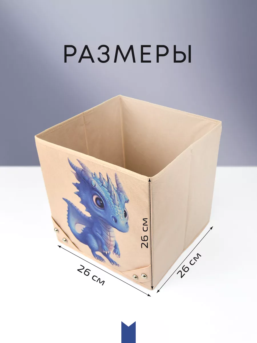 Коробка для хранения [