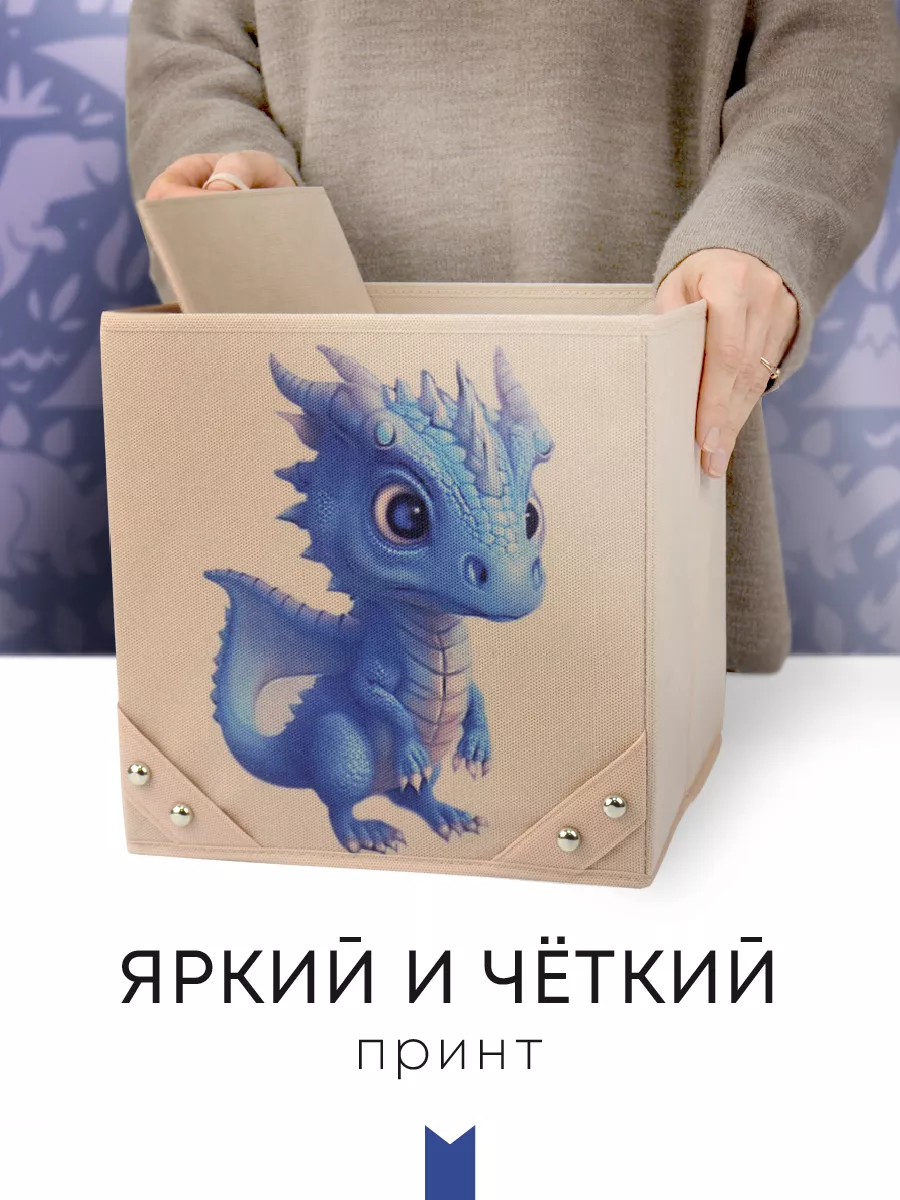 Коробка для хранения [