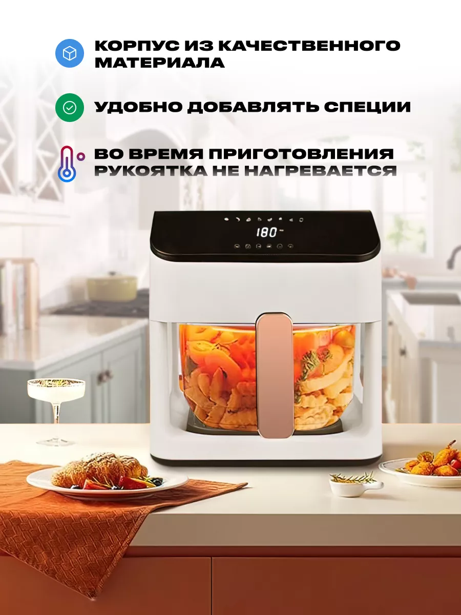 Аэрогриль электрический домашняя кулинарная станция 7 в 1 Air Fryer  201612091 купить за 4 777 ₽ в интернет-магазине Wildberries