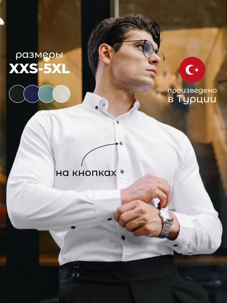 Рубашка приталенная на...