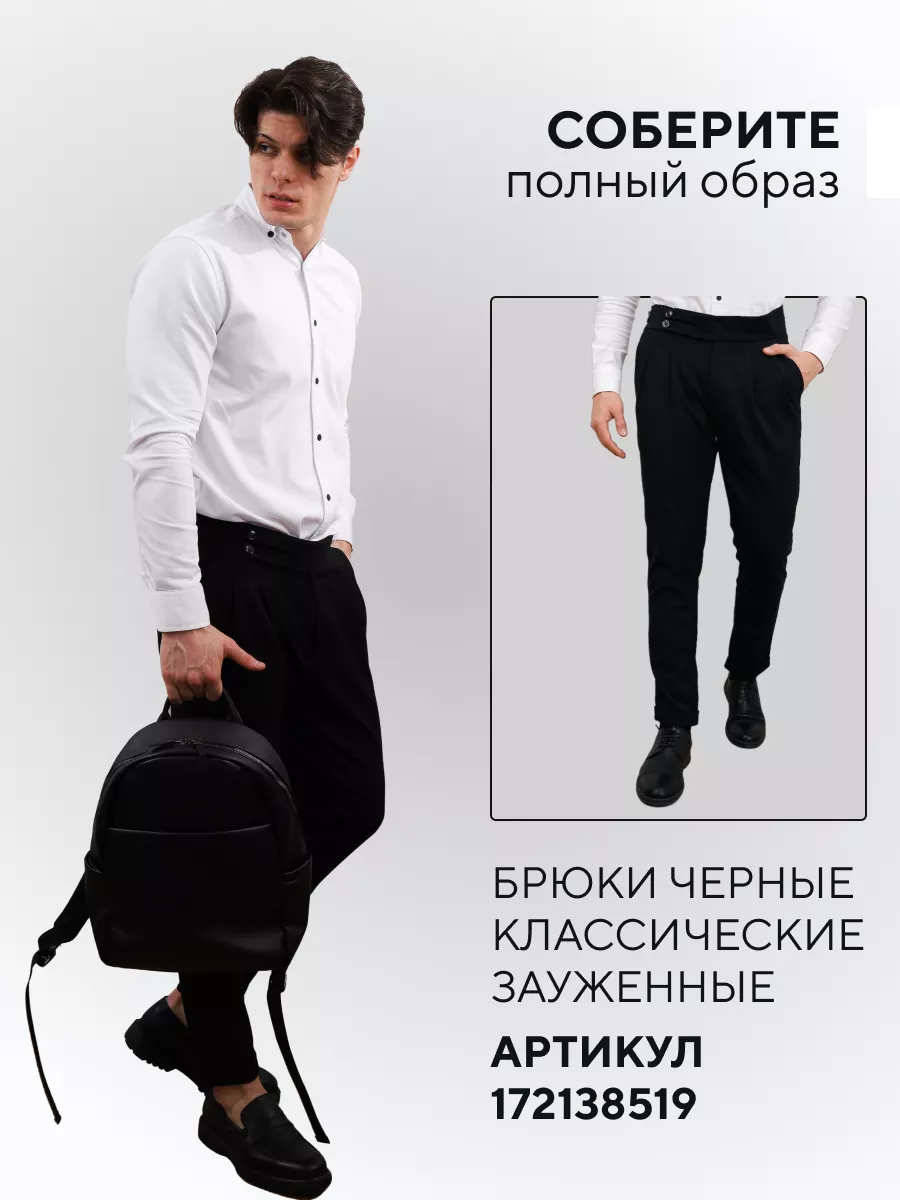 Рубашка приталенная на кнопках