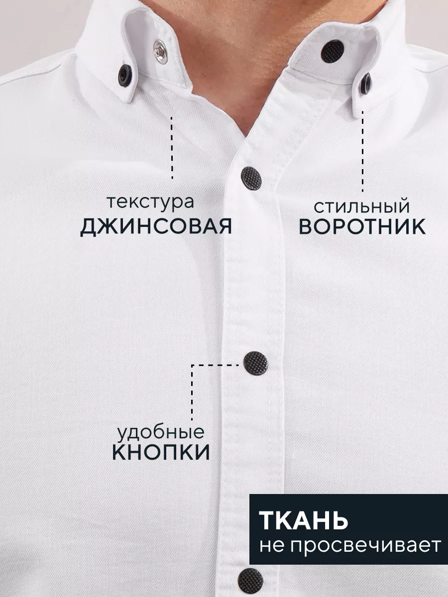Рубашка приталенная на кнопках
