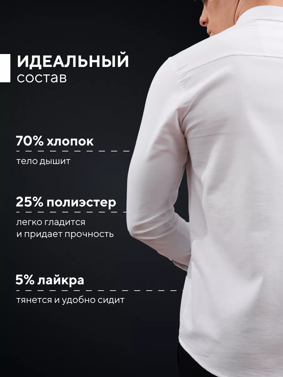 Рубашка приталенная на кнопках