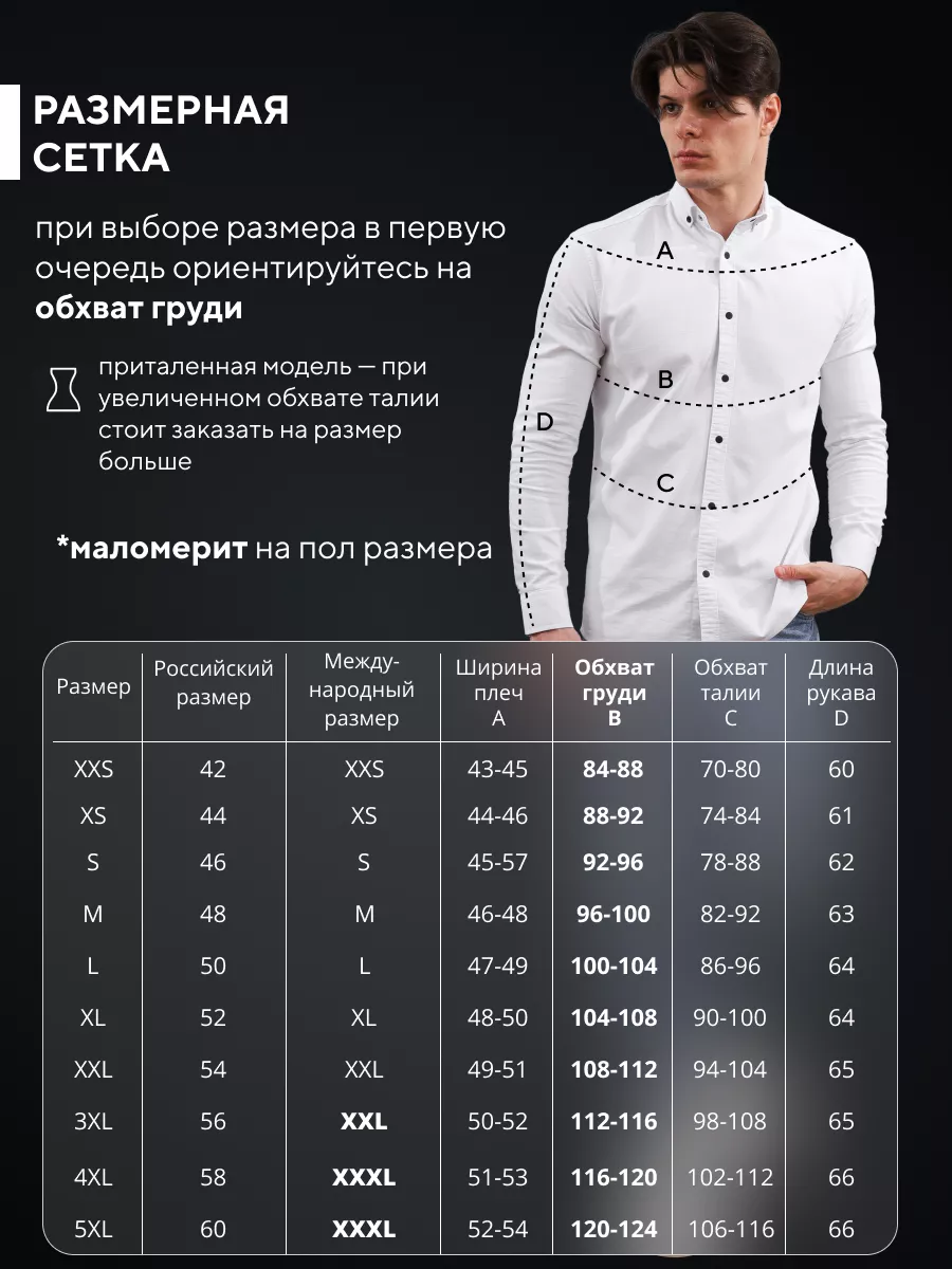 Рубашка приталенная на кнопках
