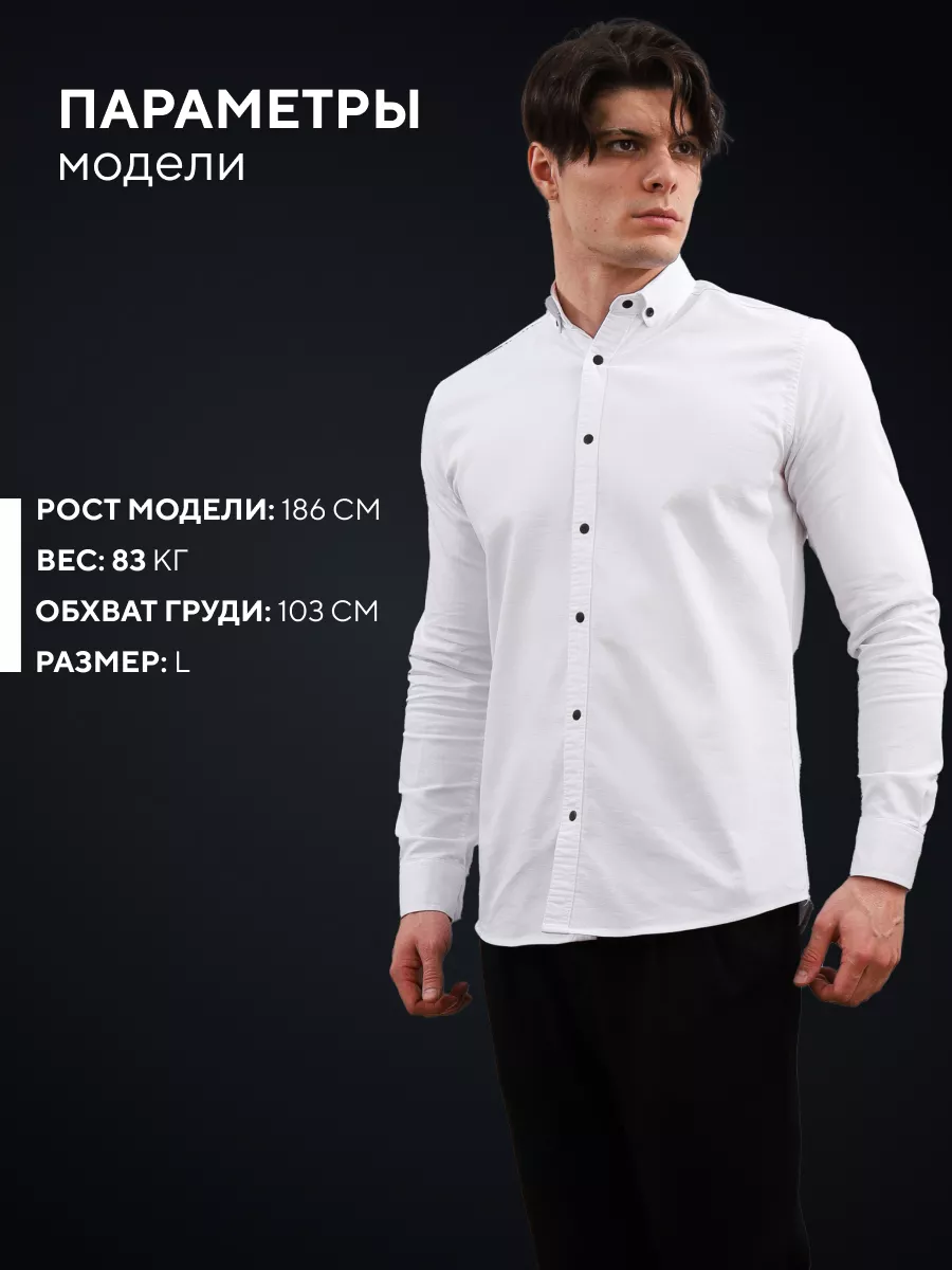 Рубашка приталенная на кнопках