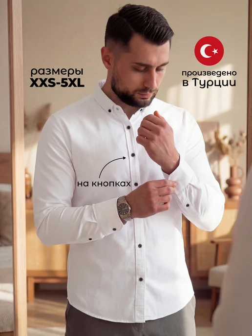 Рубашка приталенная на кнопках GENTFIT