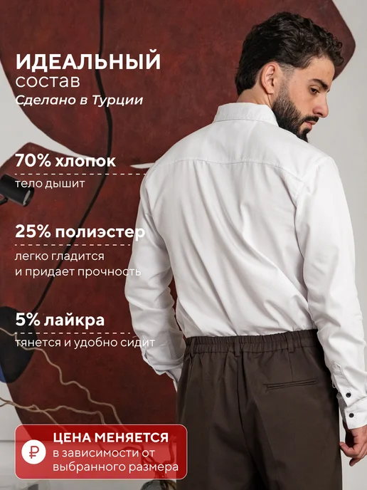 GENTFIT Рубашка приталенная на кнопках, белый, фото 3