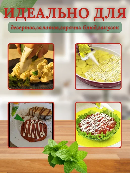 Мультикон насадка для майонеза, вариант, фото 5