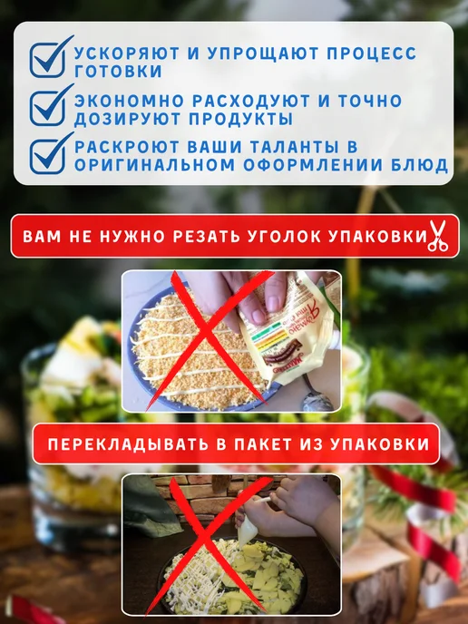 Мультикон насадка для майонеза, вариант, фото 6