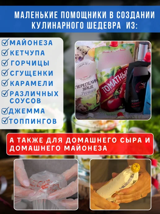 Мультикон насадка для майонеза, вариант, фото 7