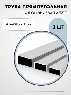 Труба металлическая профильная 40х20 Сибирь_сталь 201622180 купить за 2 702 ₽ в интернет-магазине Wildberries