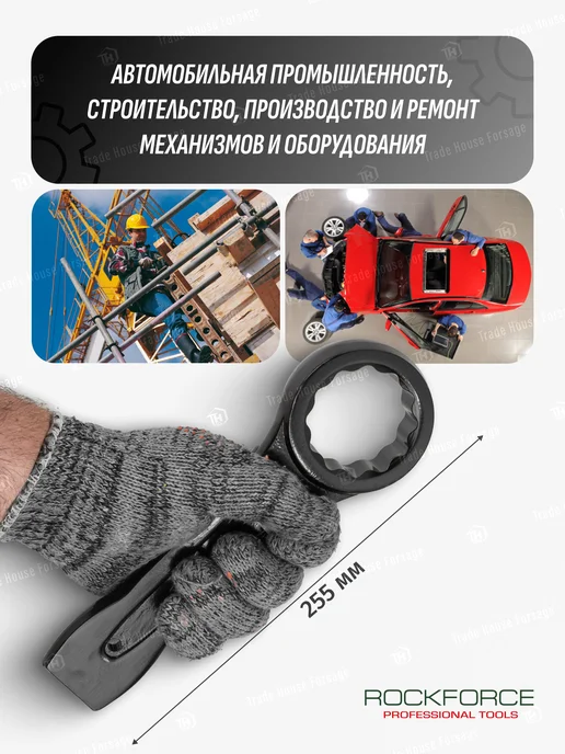 Rockforce Ключ накидной ударный односторонний 50мм (L-255мм), черный, фото 2