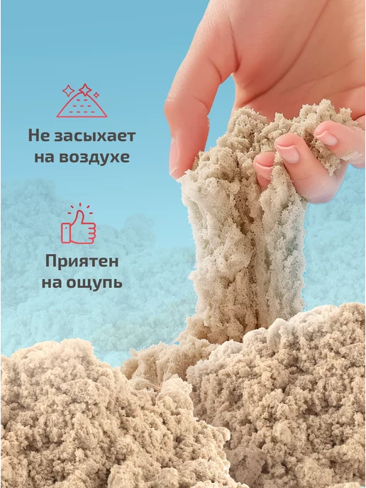 Эксклюзивно от LORI Кинетический кварцевый песок для лепки 3 кг, 2,5 кг, фото 3