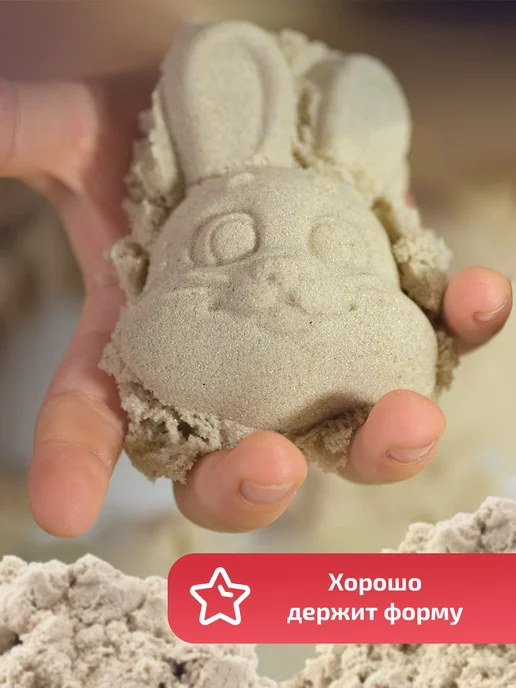 Эксклюзивно от LORI Кинетический кварцевый песок для лепки 3 кг, 2,5 кг, фото 6