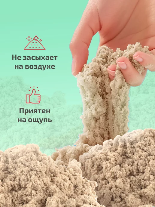 Эксклюзивно от LORI Кинетический кварцевый песок для лепки 3 кг, 3 кг, фото 2