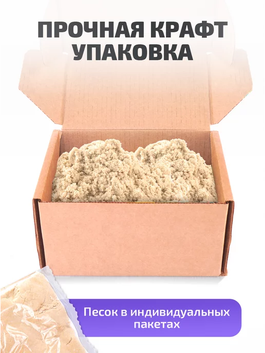 Эксклюзивно от LORI Кинетический кварцевый песок для лепки 3 кг, 3 кг, фото 8