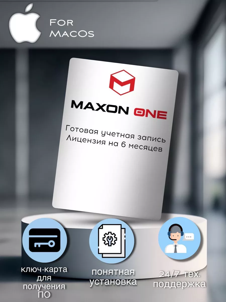 Mаxon One Maxon 201636375 купить за 15 118 ₽ в интернет-магазине Wildberries