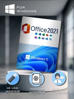 Набор Windows 11 + Office 2021 Microsoft 201636379 купить за 770 ₽ в интернет-магазине Wildberries