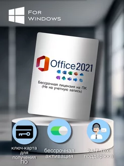 Micrоsoft Office 2021 Professional Plus для Windows Microsoft 201636386 купить за 500 ₽ в интернет-магазине Wildberries