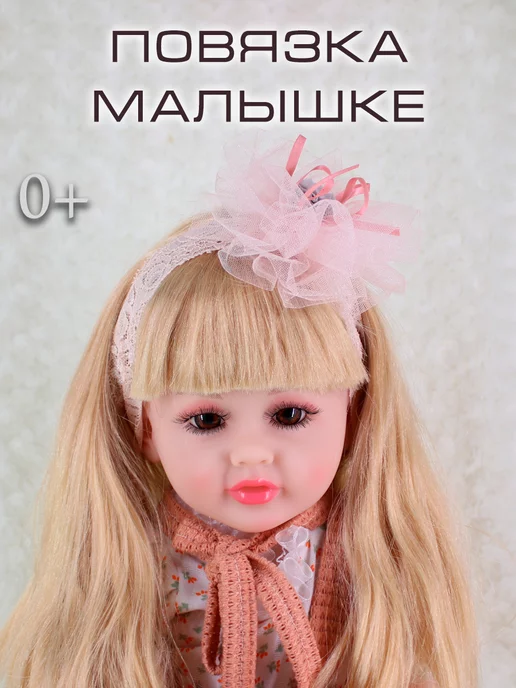 Повязка на голову для новорожденного, розовый