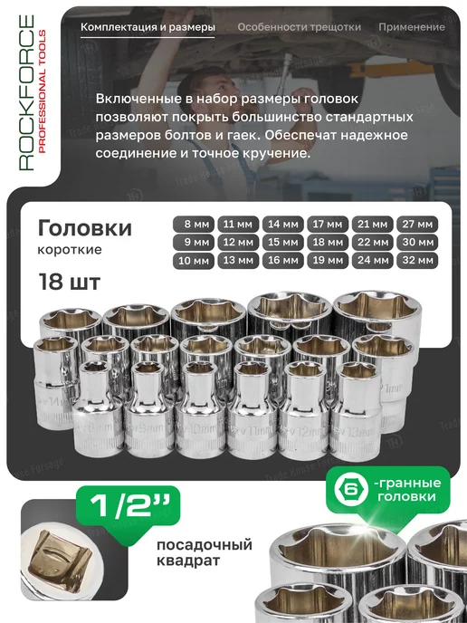 Rockforce Набор инструментов для автомобиля 24 предмета, автомобильных, фото 2