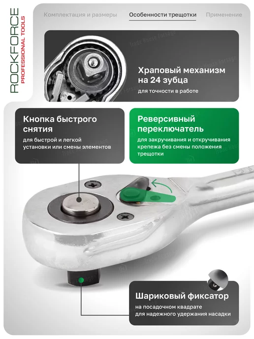 Rockforce Набор инструментов для автомобиля 24 предмета, автомобильных, фото 4