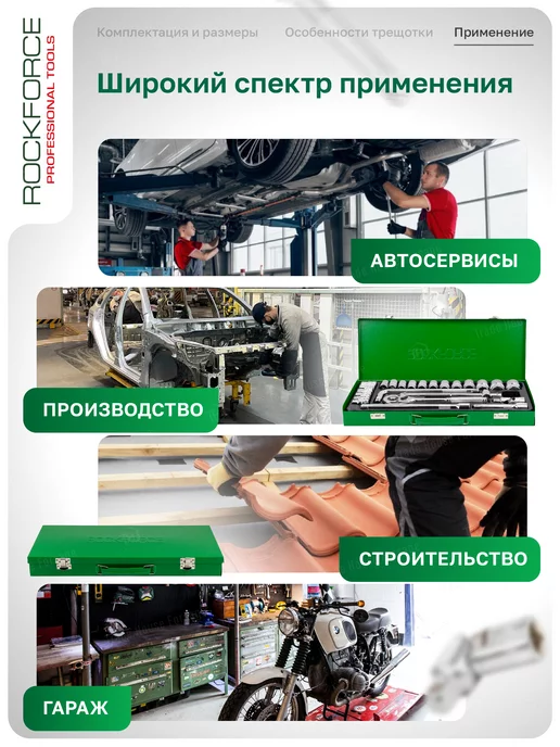 Rockforce Набор инструментов для автомобиля 24 предмета, автомобильных, фото 6