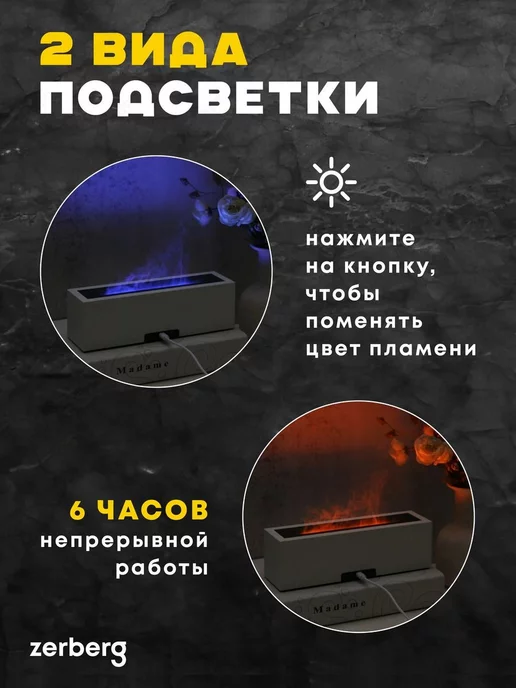 Zerberg Home Увлажнитель воздуха с подсветкой, белый, фото 2